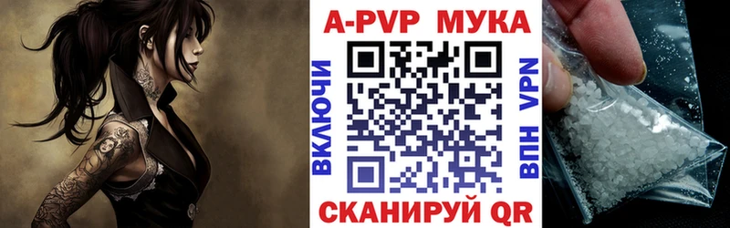 APVP Crystall  сколько стоит  Можга 