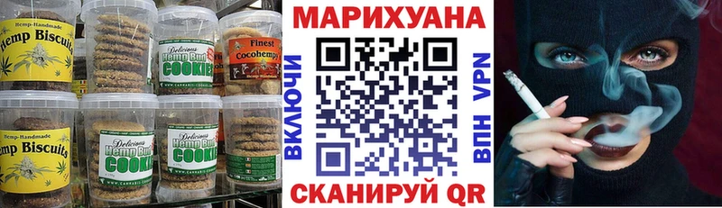 Еда ТГК марихуана Можга