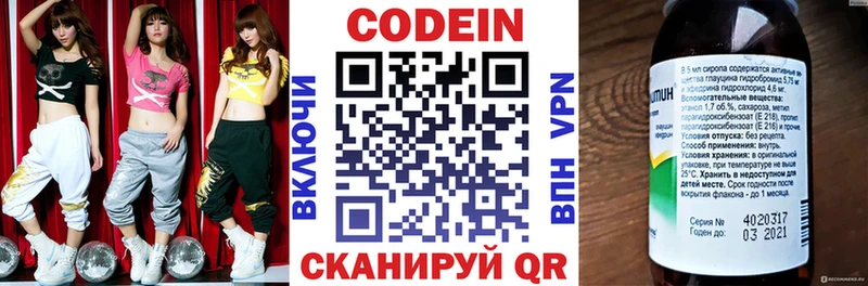 Кодеин Purple Drank  даркнет сайт  hydra зеркало  Можга 